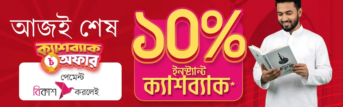 Cashback Product page 